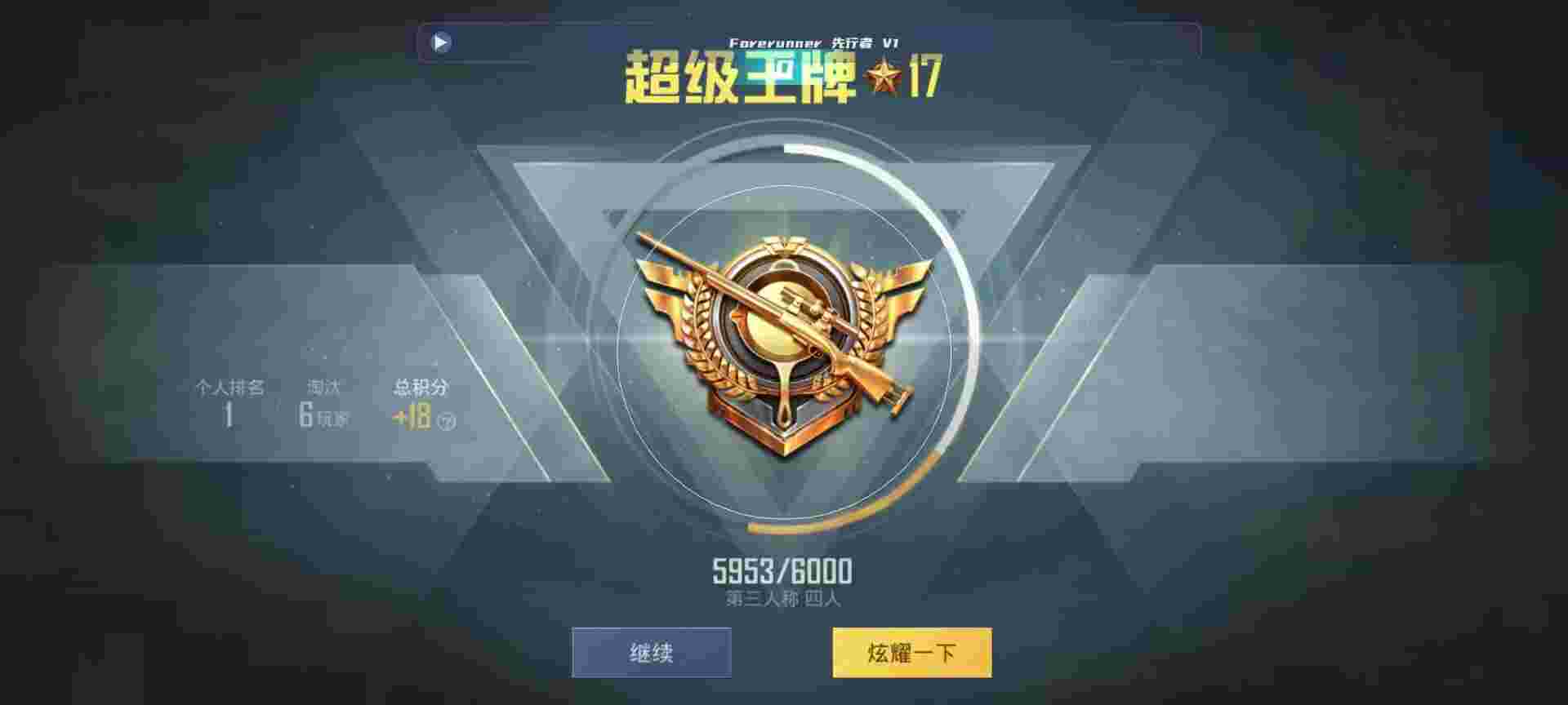 和平精英鸡腿辅助自瞄 - 和平精英为什么外挂那么少辅助预览图